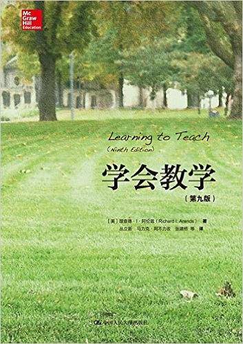 学会教学