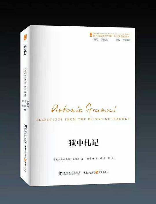 狱中札记