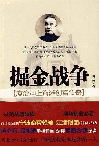 掘金战争
