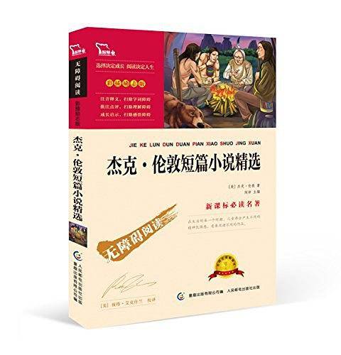 必读名著
