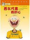 面孔代表我的心