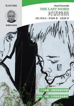 对话终结