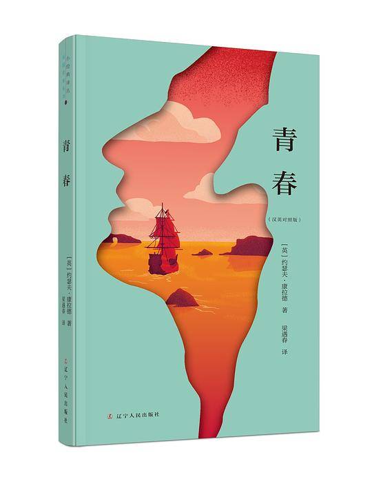 青春