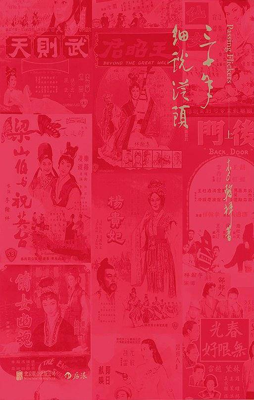 三十年细说从头:
