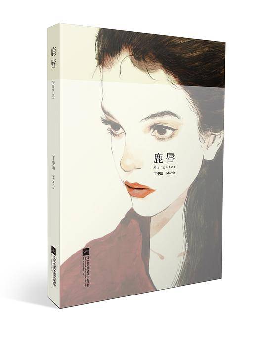 鹿唇