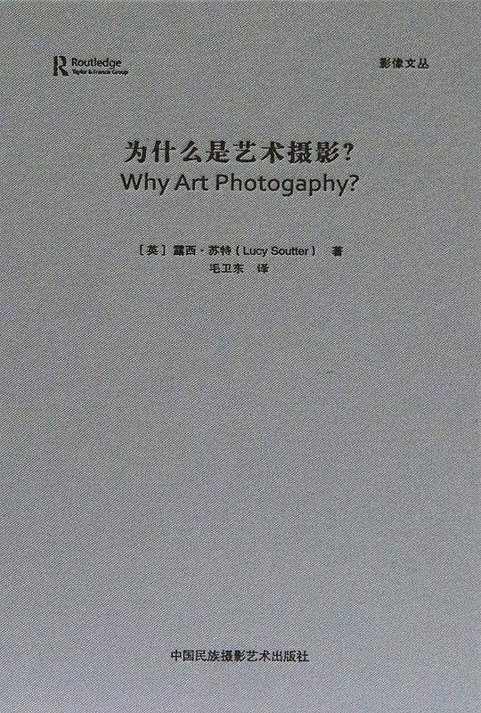 为什么是艺术摄影？