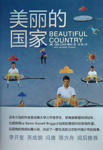 特朗普推荐：美丽的国家