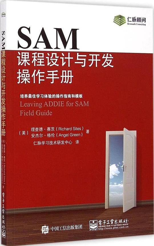 SAM课程设计与开发操作手册