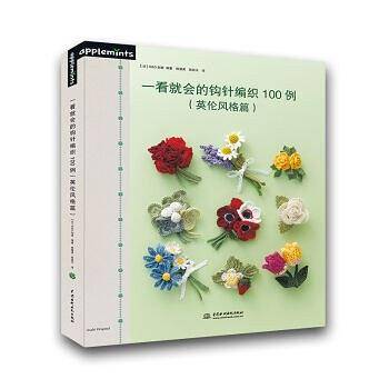 一看就会的棒针编织100例