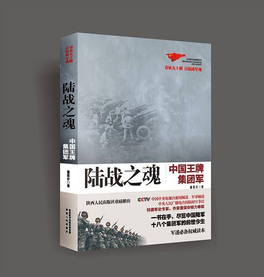 陆战之魂