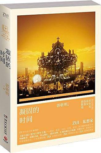 凝固的时间