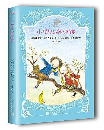 银色独角兽系列：小心儿怦怦跳