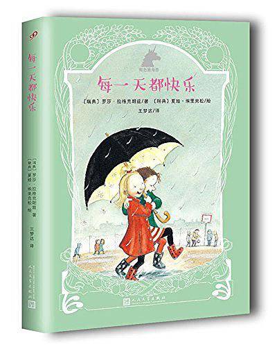 银色独角兽系列：每一天都快乐