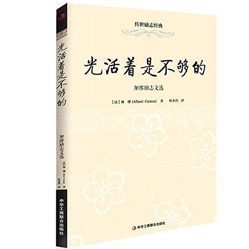 传世励志经典：中国大儒传