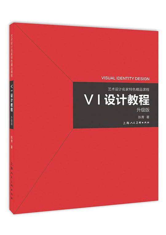 VI设计教程（升级版）