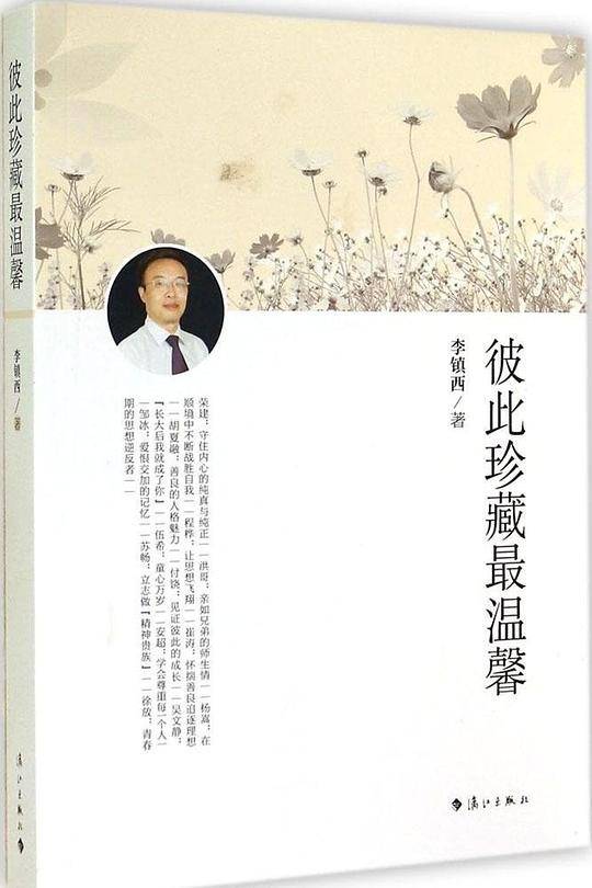 彼此珍藏最温馨