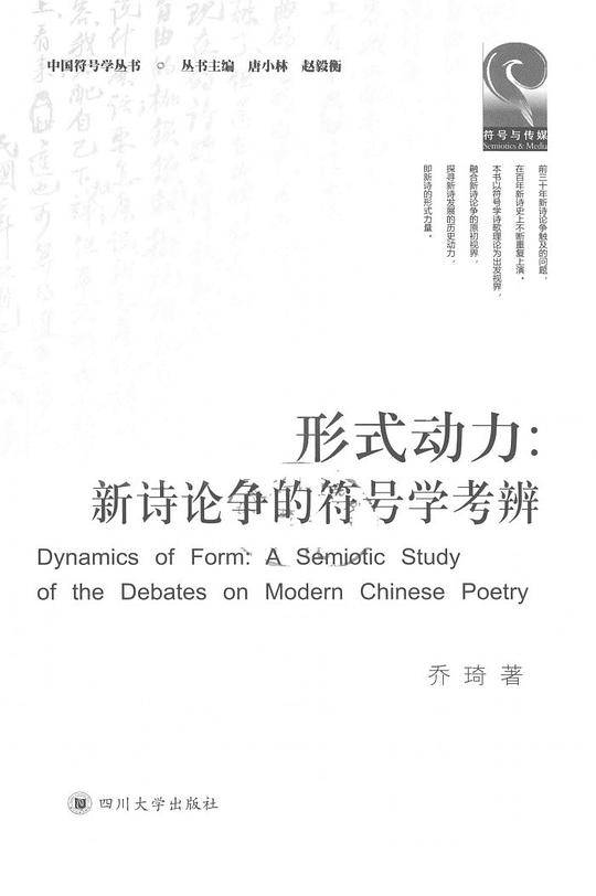 形式动力