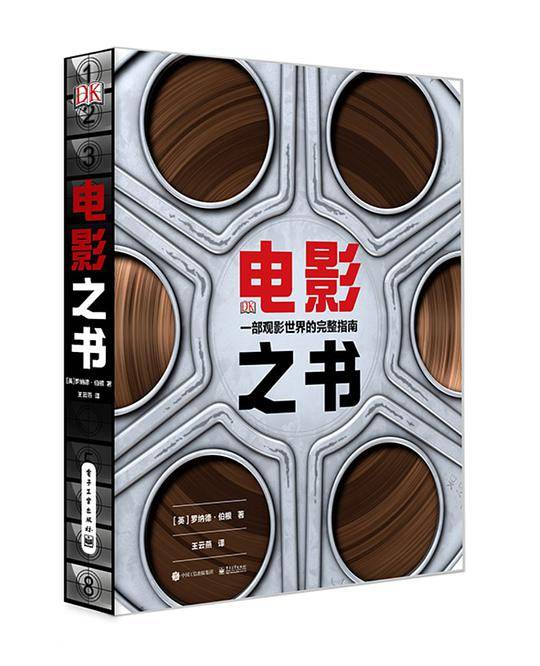 电影之书