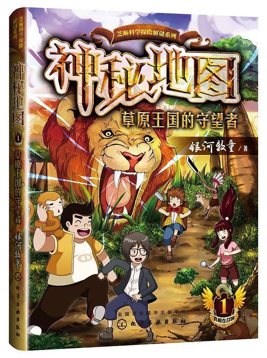 神秘地图