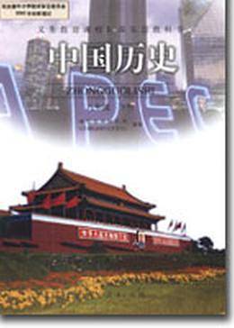 中国历史