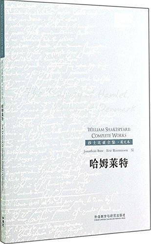 莎士比亚全集・英文本