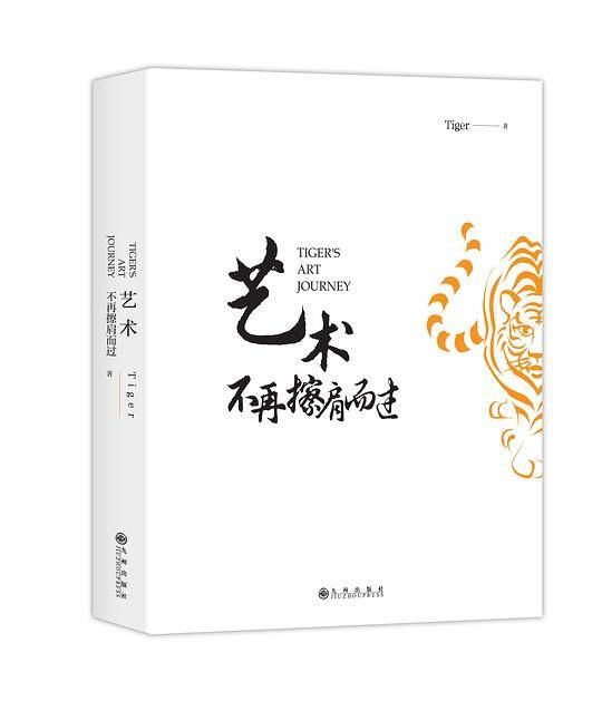 艺术不再擦肩而过