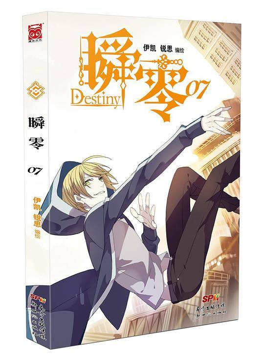瞬零7
