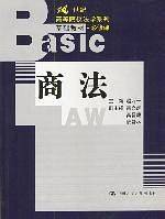 商法