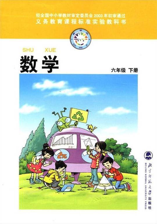 数学