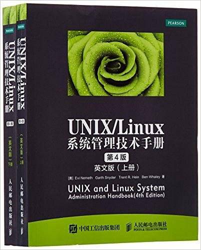 UNIX/Linux 系统管理技术手册 第4版 英文版 上下册