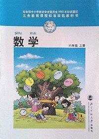 数学