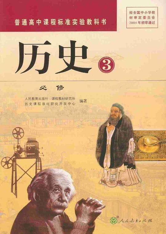 历史3
