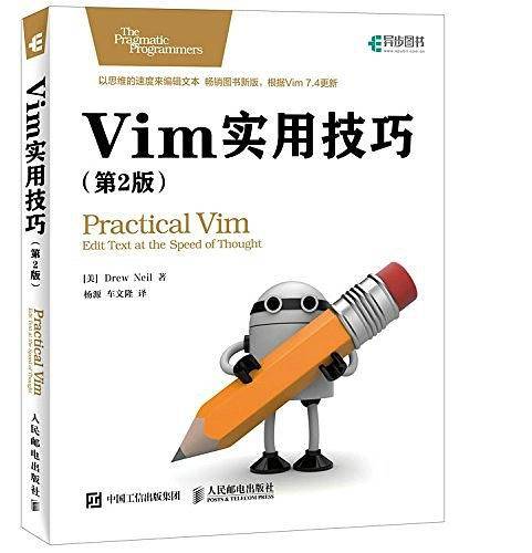 Vim实用技巧 第2版