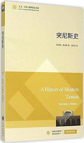 东方·剑桥世界历史文库