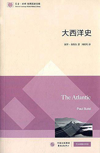 大西洋史