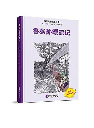 不下架的成长经典