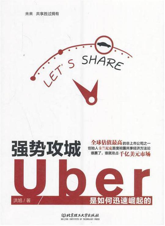 强势攻城