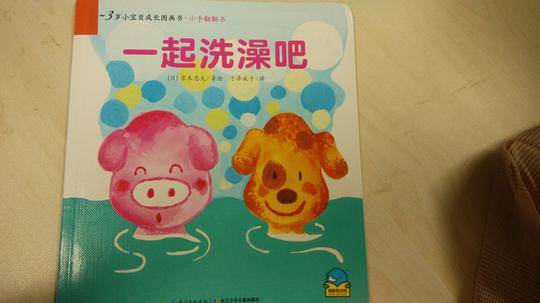一起洗澡吧