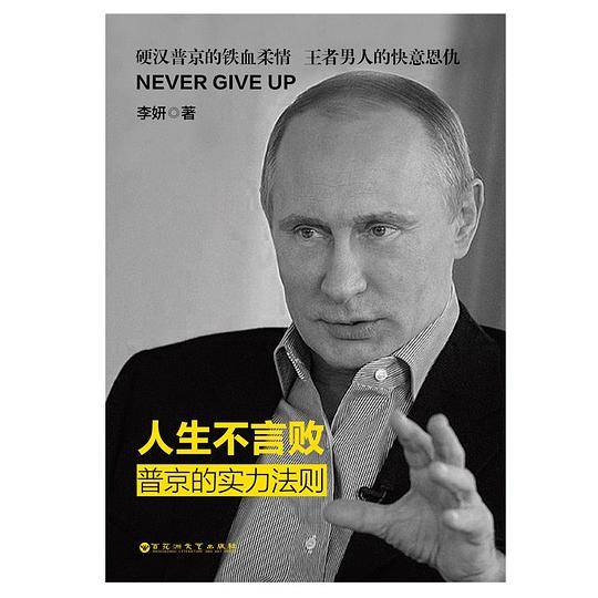 人生不言败