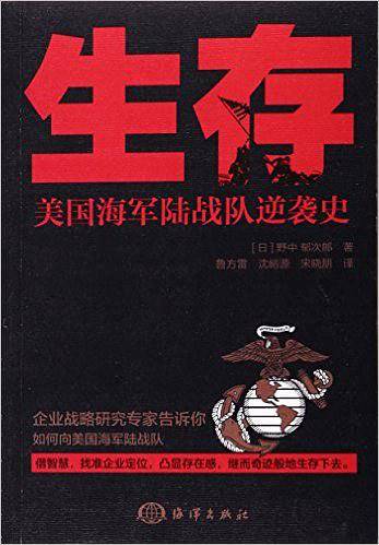 生存