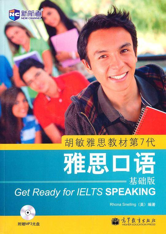 胡敏雅思教材第7代：雅思口语 柯林斯原版引进 新东方指定雅思教材 新航道IELTS考试押题教材