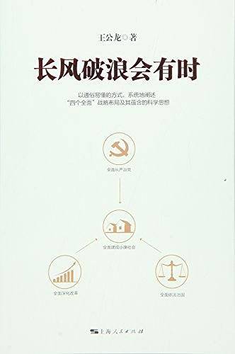 长风破浪会有时