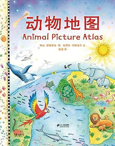 动物地图