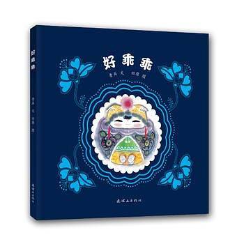 毛毛虫  好乖乖