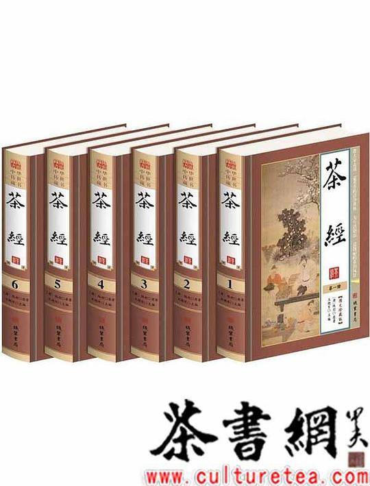 《茶经：全6册》