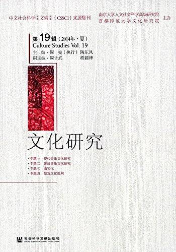 文化研究