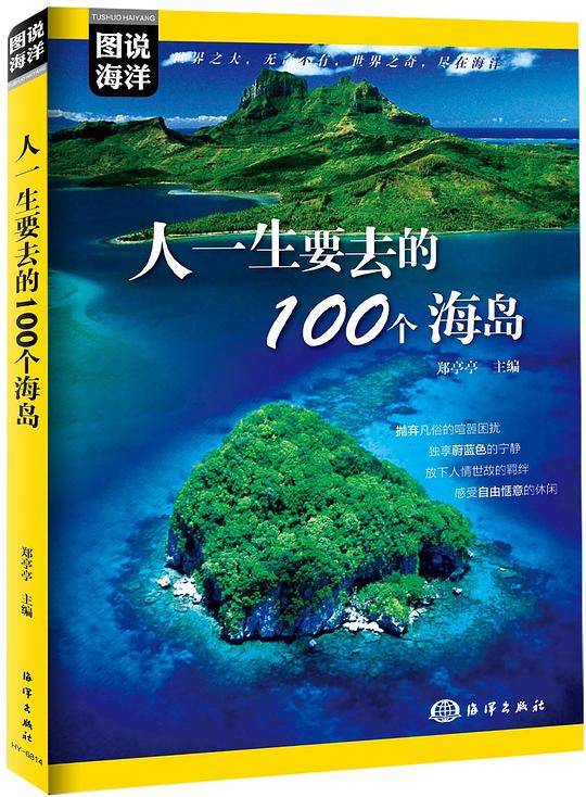 海上力量--世界战列舰全史