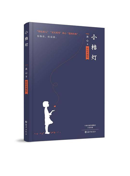 小桔灯