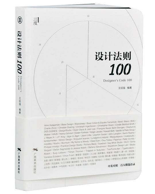 设计法则100