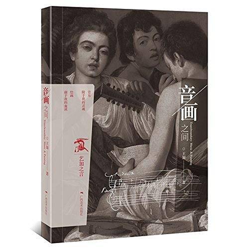 音画之间